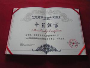 公司榮獲河南省質量誠信AAA級品牌企業榮譽